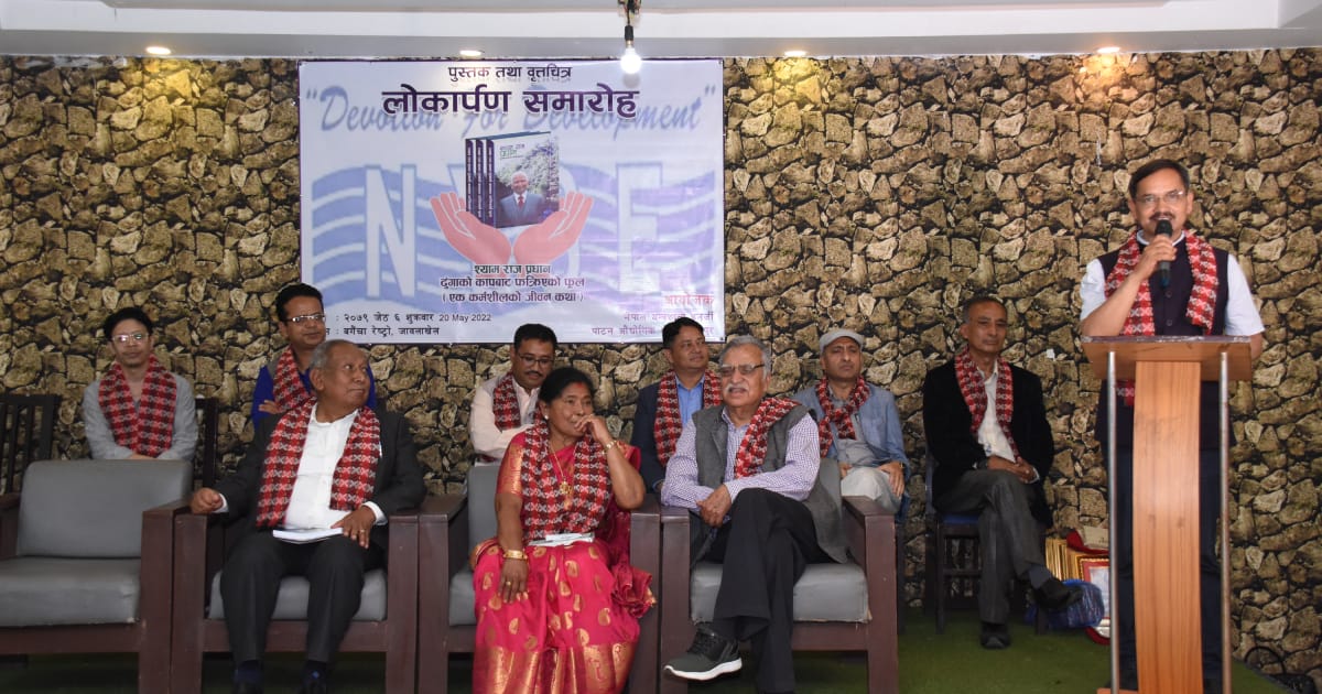 टर्वाइन विज्ञ प्रधानको जीवनी पुस्तक र वृत्तचित्रमा