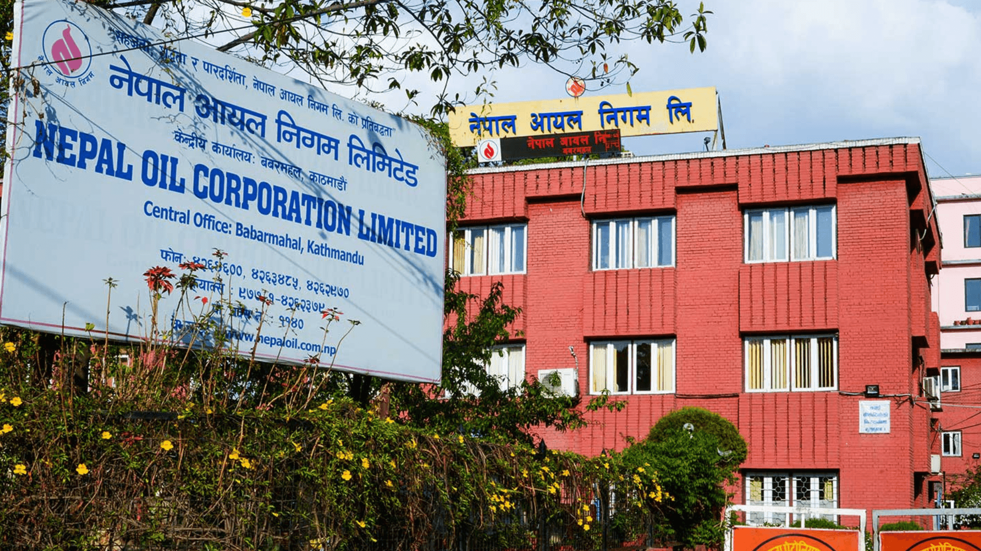 पेट्रोलियम पदार्थमा फेरि मूल्य वृद्धि, प्रतिलिटर १५ रुपैयाँ महँगियो