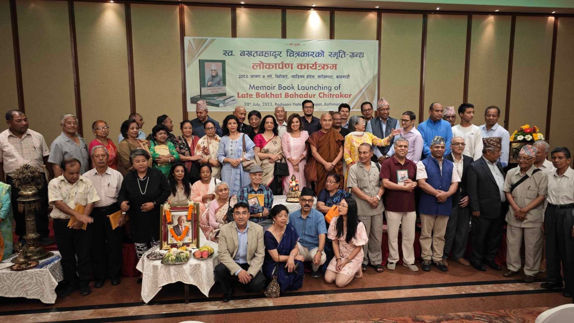 शिक्षा सुधारक बखतबहादुर चित्रकारको स्मृति ग्रन्थ सार्वजनिक