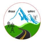 नेपाल पूर्वाधार