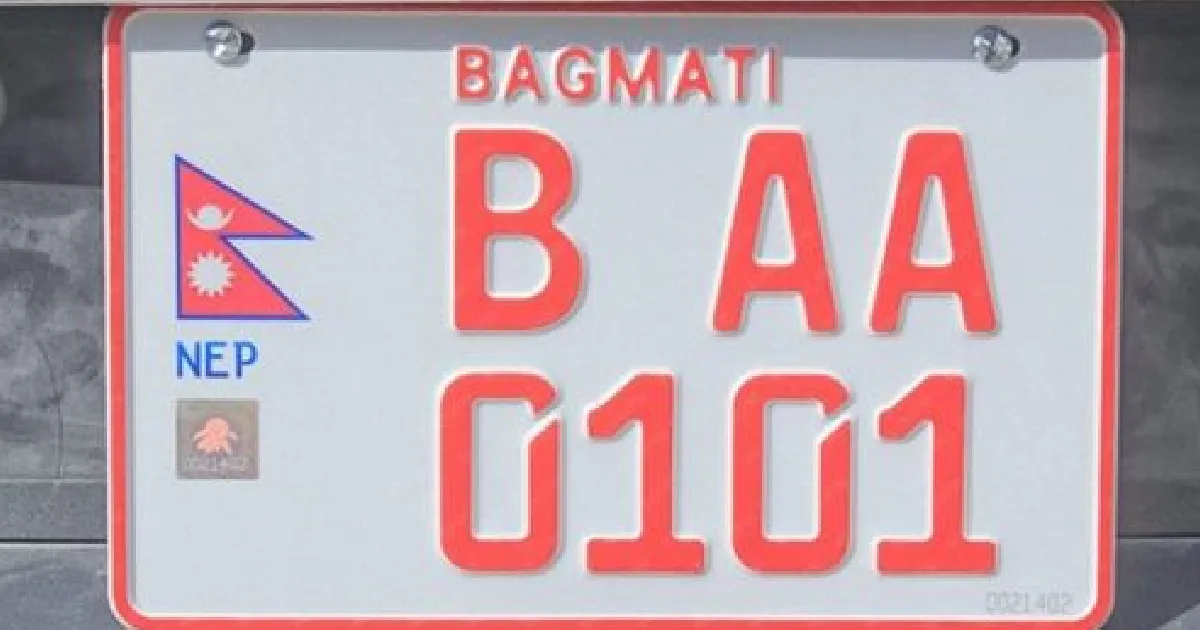सवारी साधनमा लगाइने इम्बोस्ड नम्बरप्लेट के हो ?