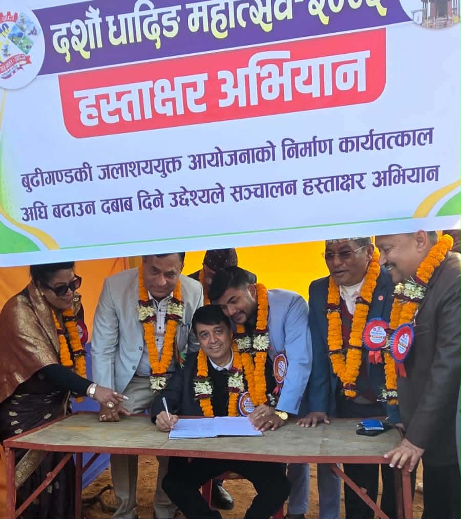 बुढीगण्डकी आयोजना अगाडि बढाऔँ, निजी क्षेत्र लगानी गर्न तयार छ : अध्यक्ष ढकाल