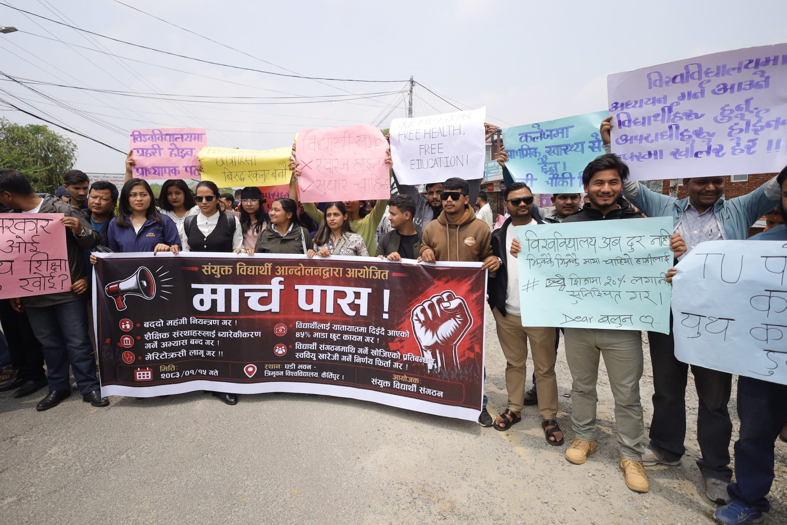 संयुक्त विद्यार्थी आन्दोलनले त्रिभुवन विश्वविद्यालय परिसरमा गर्यो मार्चपास