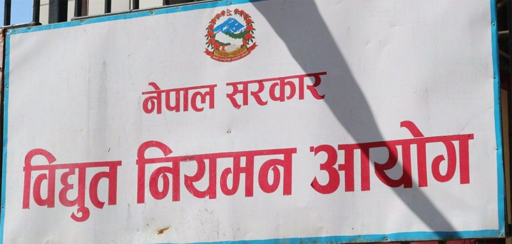 विद्युत नियमन आयोगको अध्यक्ष पदको सर्टलिस्टमा ७ जना, असार ६ गते अन्तर्वार्ता हुने