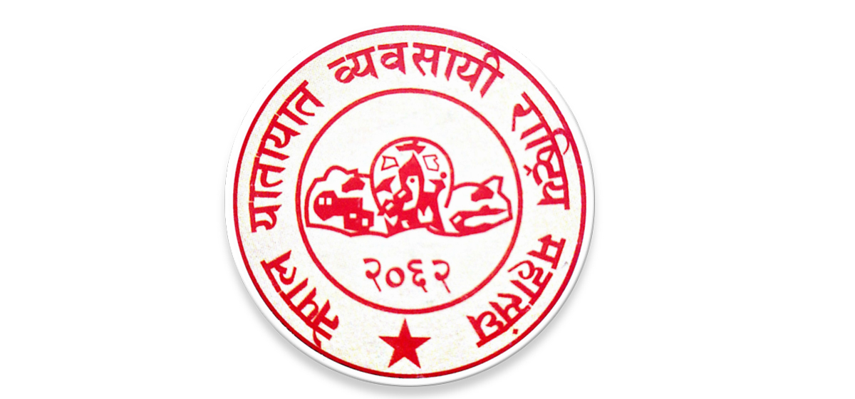 अर्नव चक्रवातको सम्भावित प्रभावः यातायात सञ्चालनमा उच्च सतर्कता अपनाउन महासङ्घको आग्रह