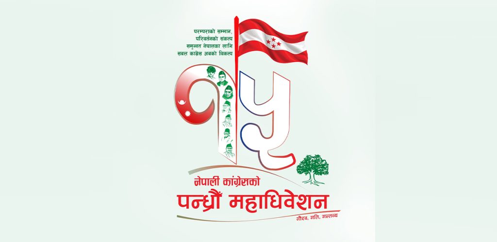 कांग्रेसको नयाँ नेतृत्वका लागि मतदान हुदै, प्रदेश र क्लस्टर अनुसार मतदान स्थल फरक