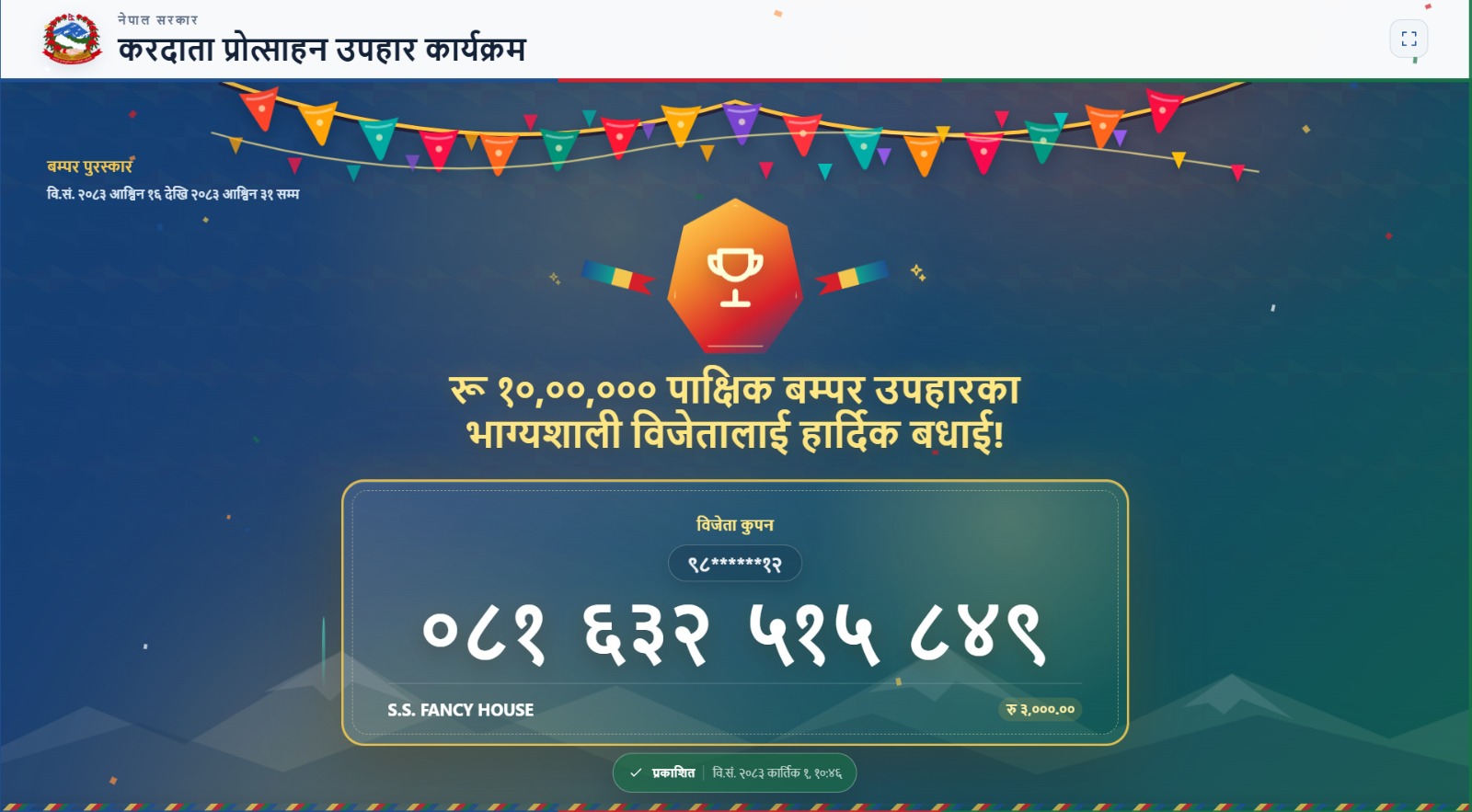 ३ हजारको सामान किनेकी सन्तमायाले हात पारिन् १० लाखको बम्पर उपहार
